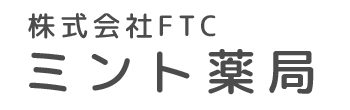 株式会社FTC ミント薬局 堺市北区東浅香山 保険調剤業務